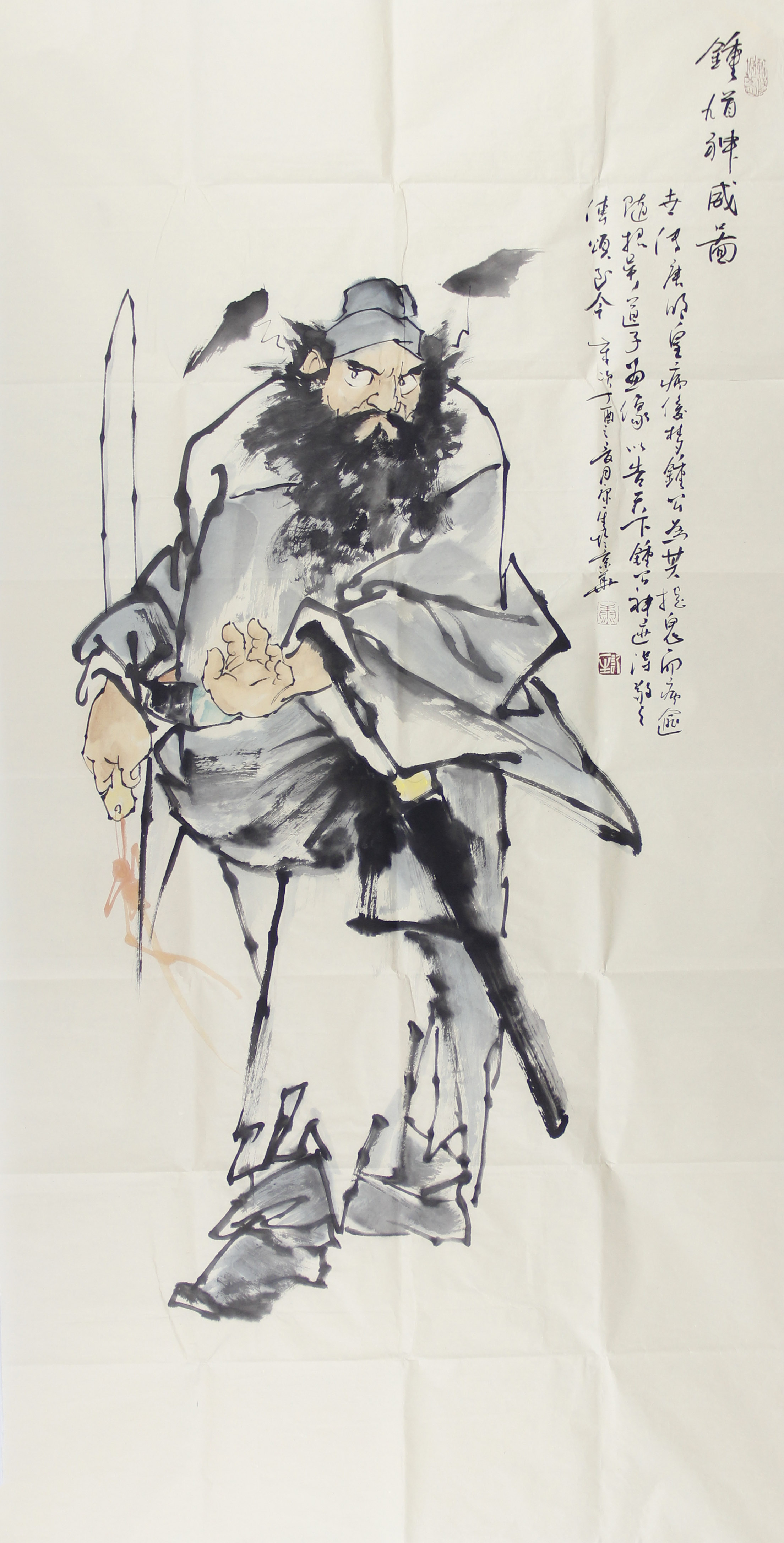 钟馗神威图