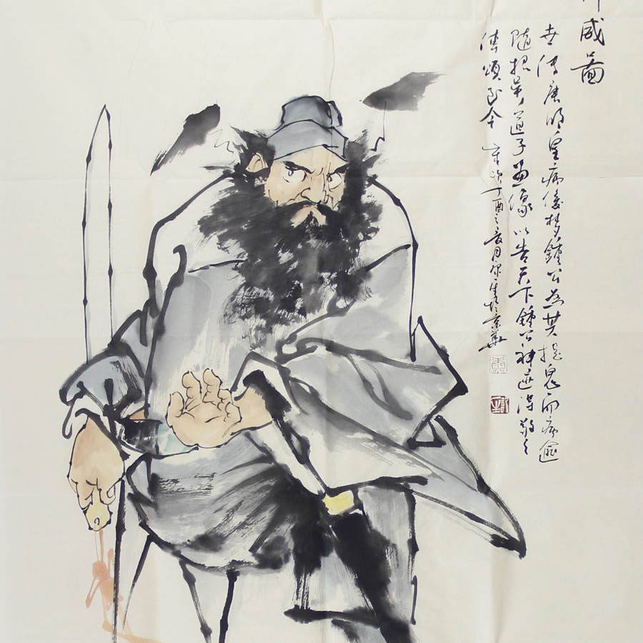钟馗神威图