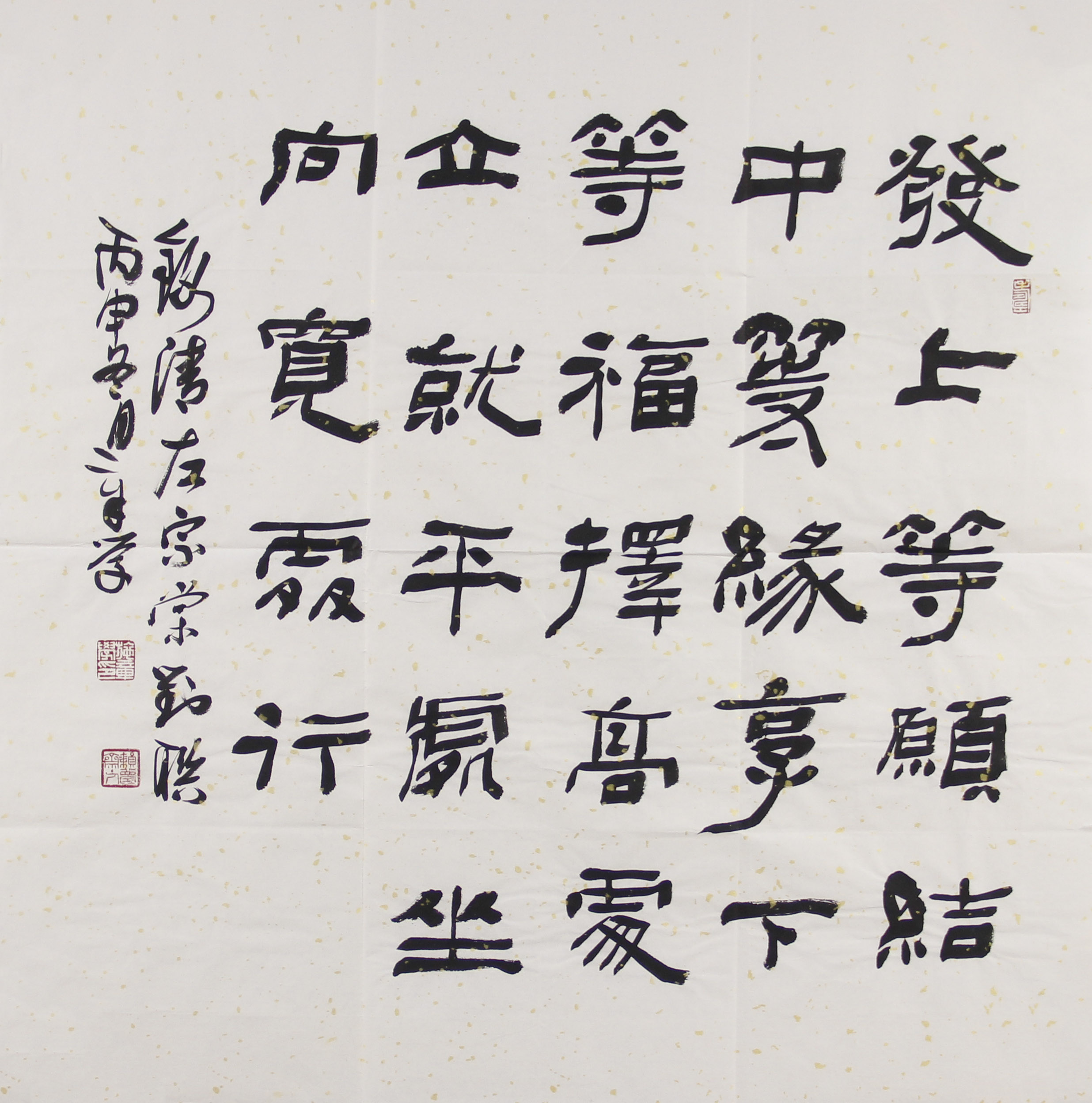 发上等愿
