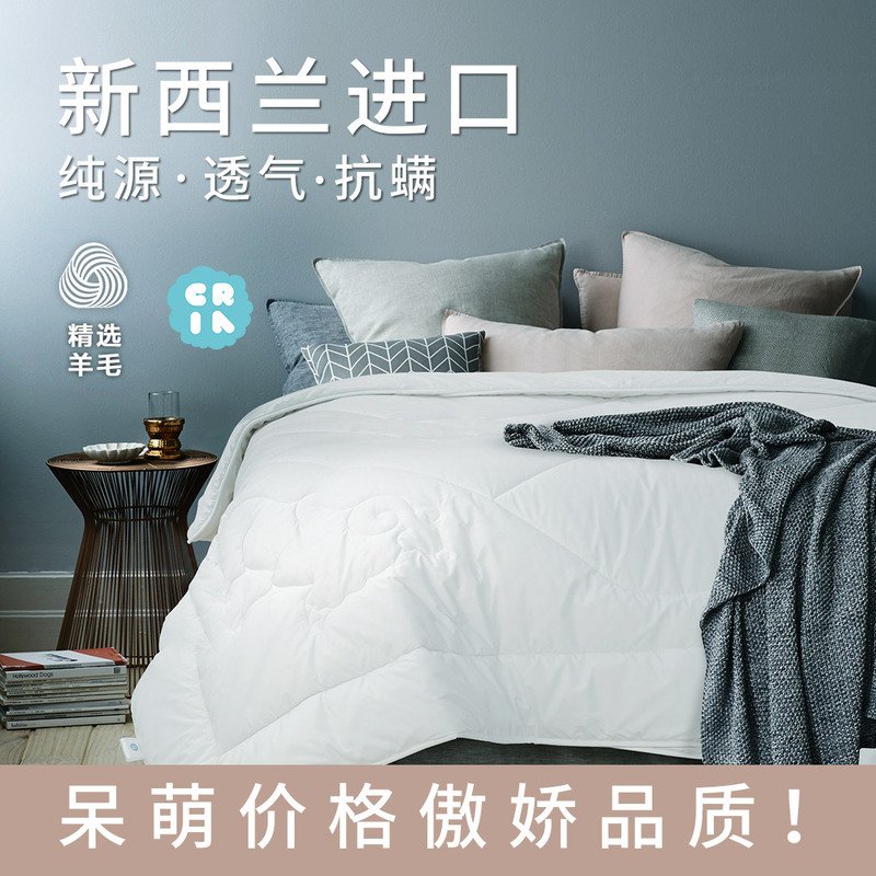 新西兰原产CRIA 纯羊毛儿童保暖被冬被（500gsm 1.5*2m ）