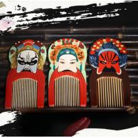 邢粮梳篦 天然古代历史人物梳（桃园三结义 脸谱）