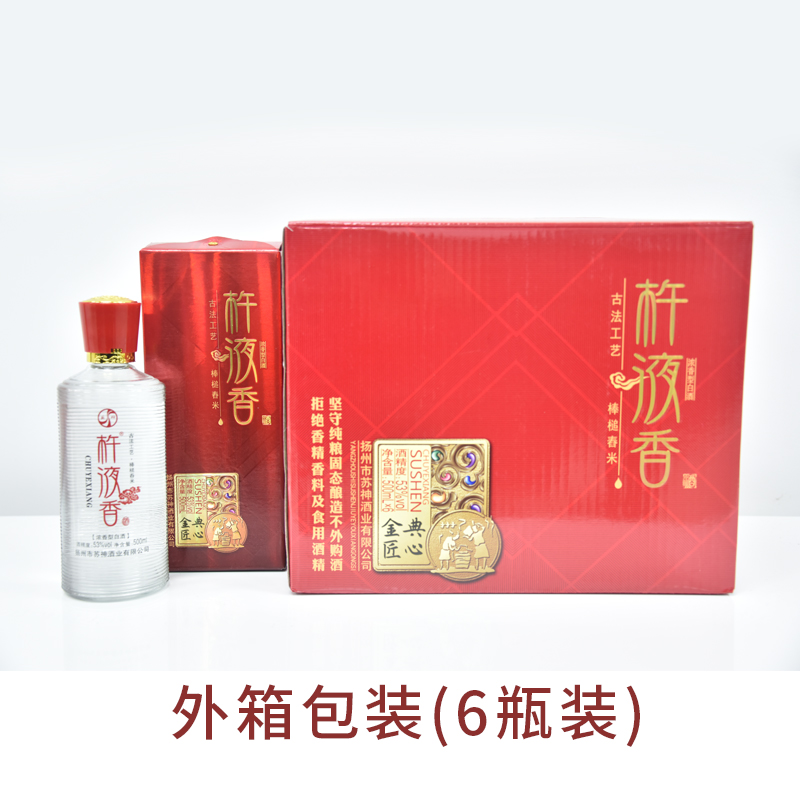 金典匠心 杵液香 53度浓香型白酒