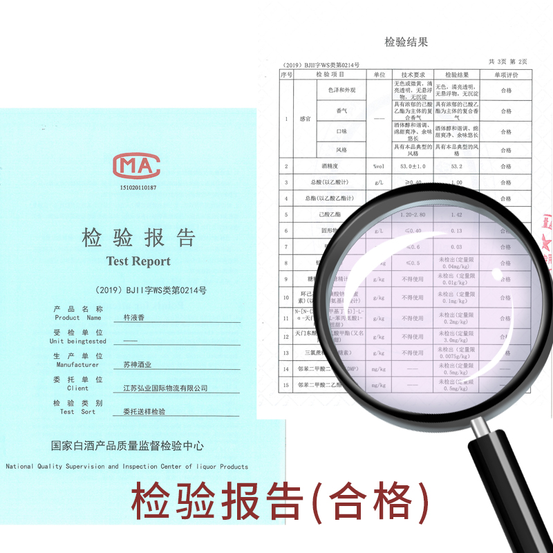 金典匠心 杵液香 53度浓香型白酒