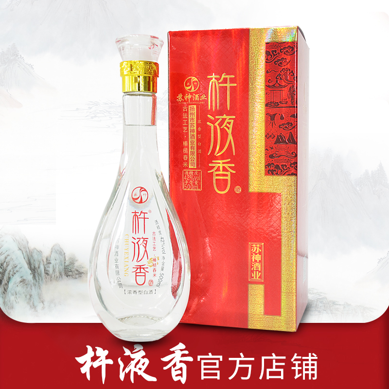 金典匠心 杵液香 42度浓香型白酒